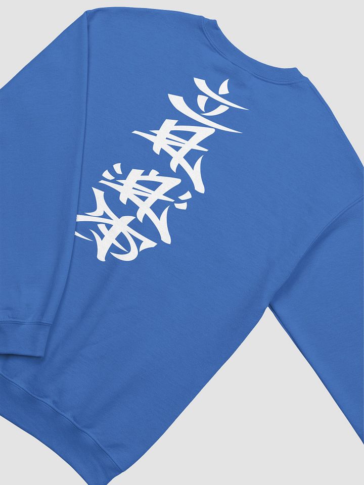 For The Beat Makers ( Sweatshirt ) product image (2)