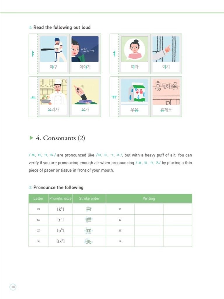 seemile Korean book product image (7)
