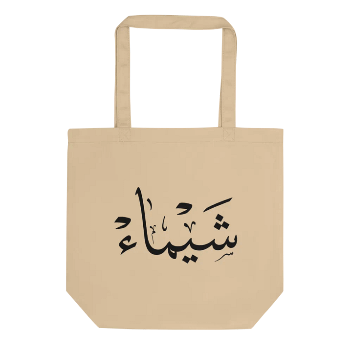 shaimaa name in arabic calligraphy, شيماء,Midnight Elegance Organic Tote product image (1)