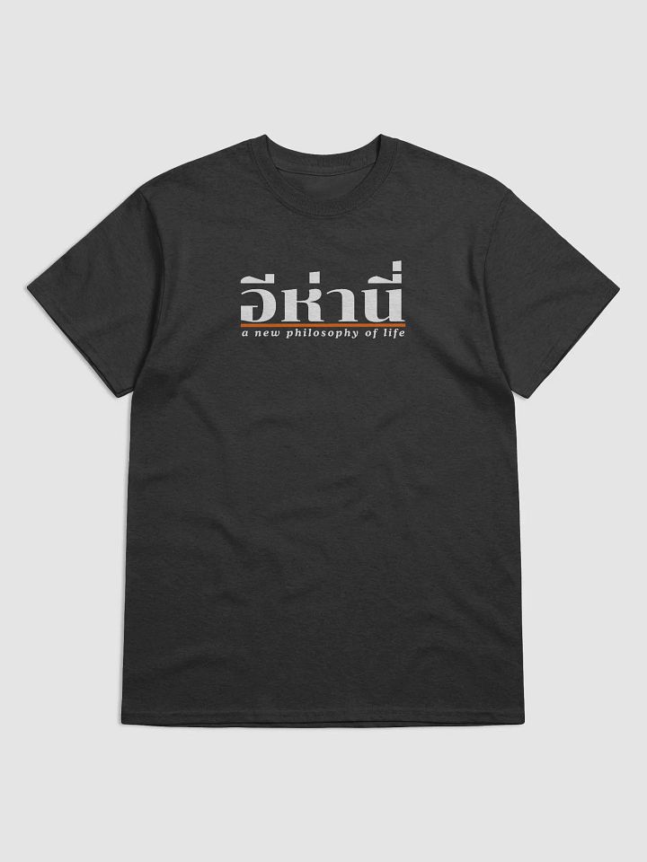 Ehani - Heavyweight Tee product image (2)
