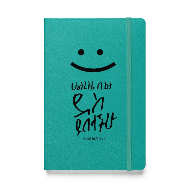 'Philippians 4:4' Notebook product image (1)