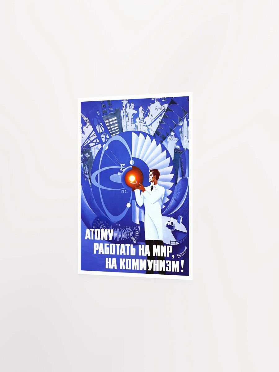 Soviet science, USSR 1970 — Soviet retro poster, science poster, soviet vintage art product image (6)