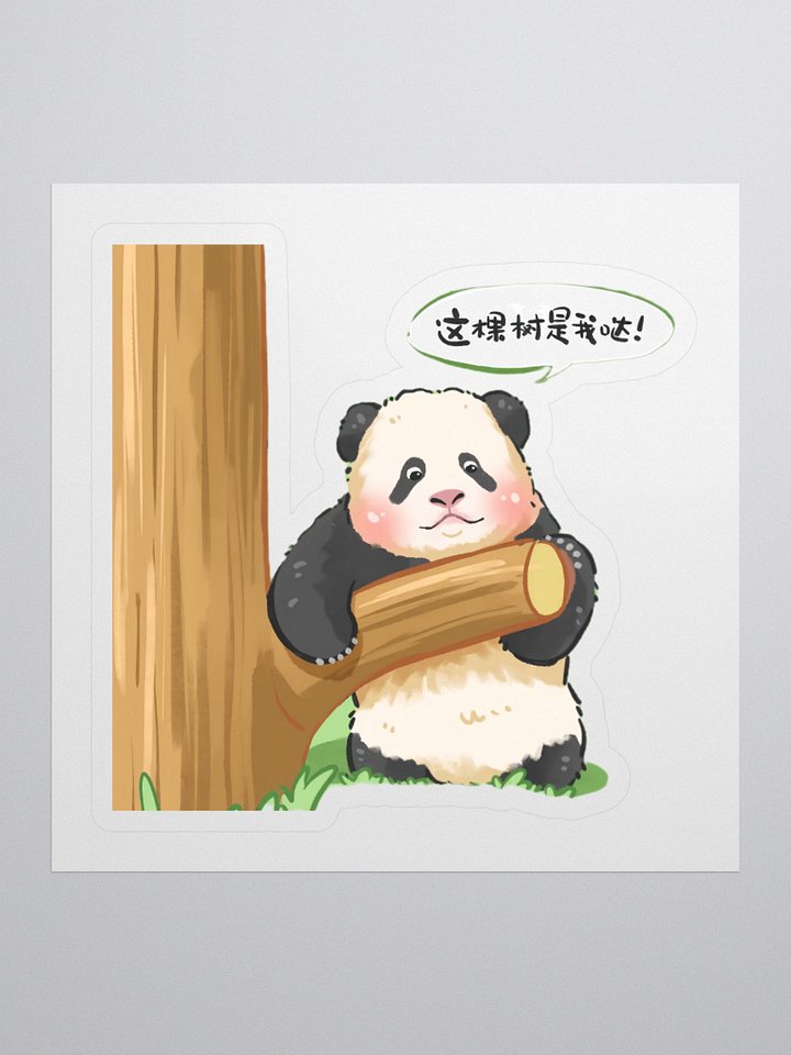 MANGXIAOWU🐼Giant Panda product image (1)
