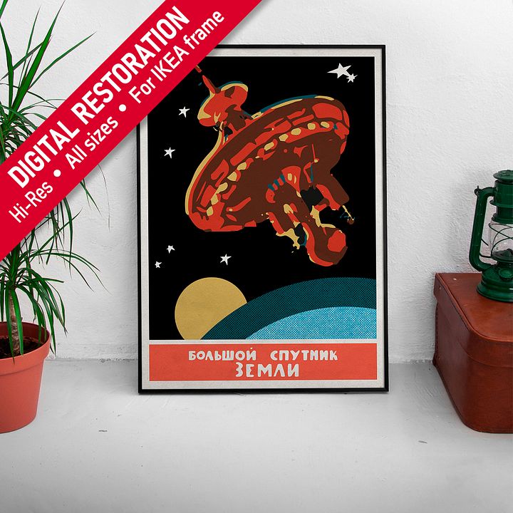 Large satellite of the Earth, USSR 1950s — Soviet vintage space art poster, soviet retro poster product image (1)