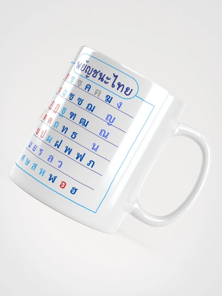 Thai Consonants Mug Kroo Nun product image (6)
