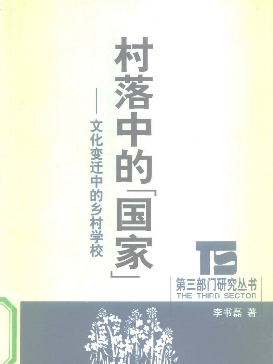 李书磊作品集 product image (6)