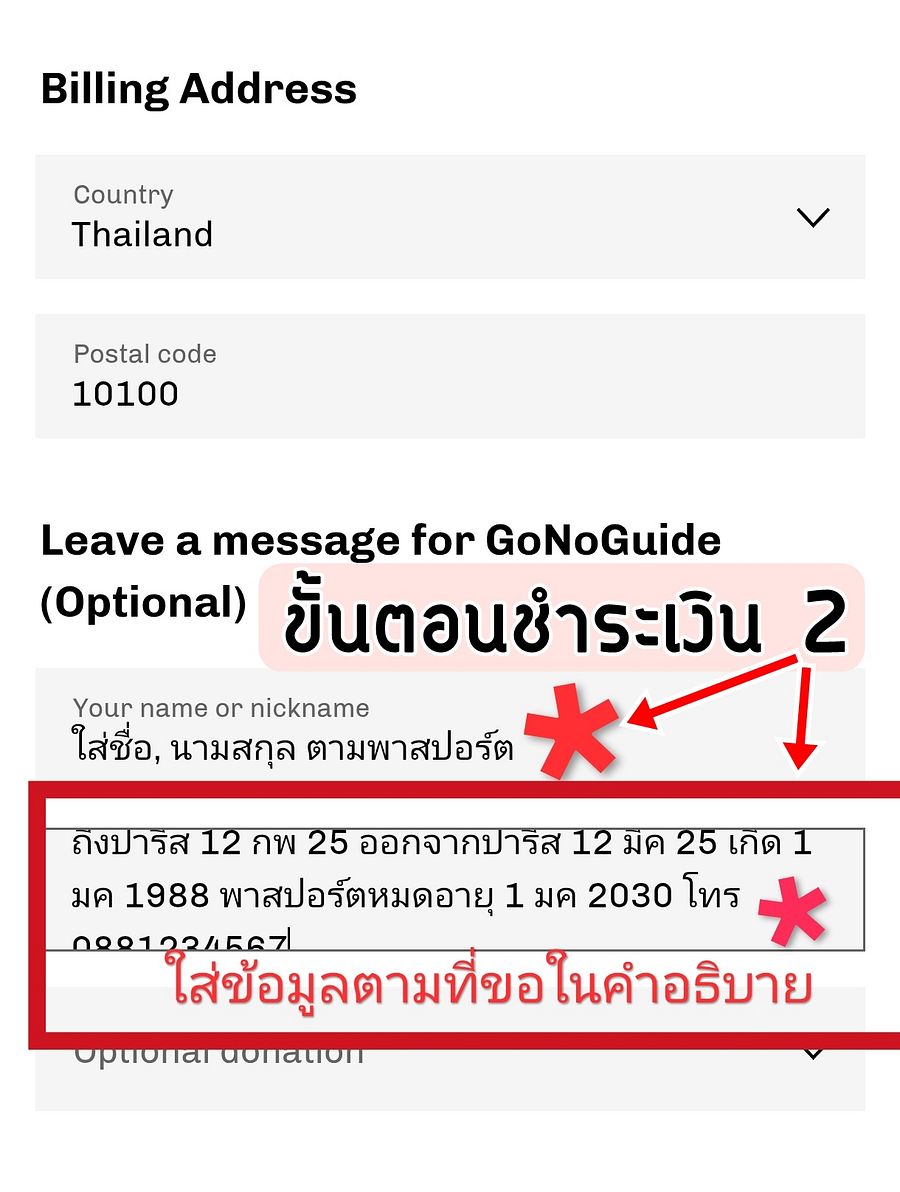 บริการทำใบแสดงเที่ยวบิน ใช้สำหรับขอวีซ่า (~400 บาท) product image (7)