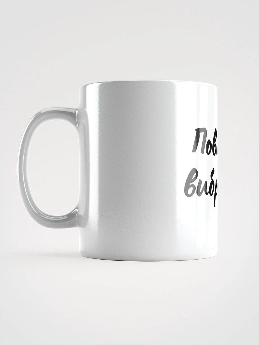Кружка "Повышай вибрации" product image (6)