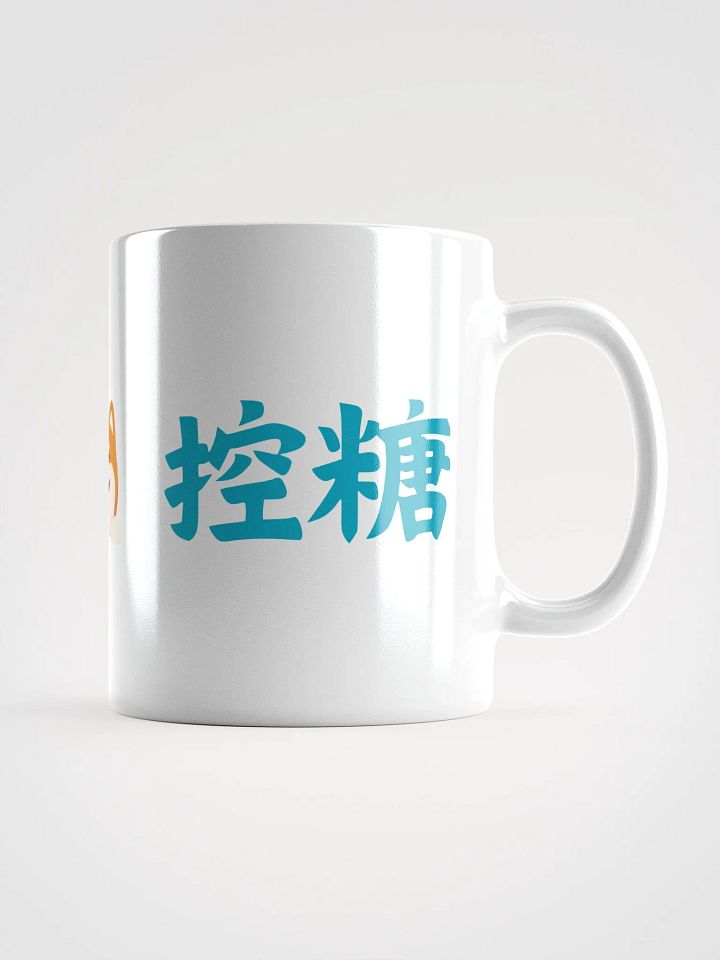 減醣控糖馬克杯 product image (2)