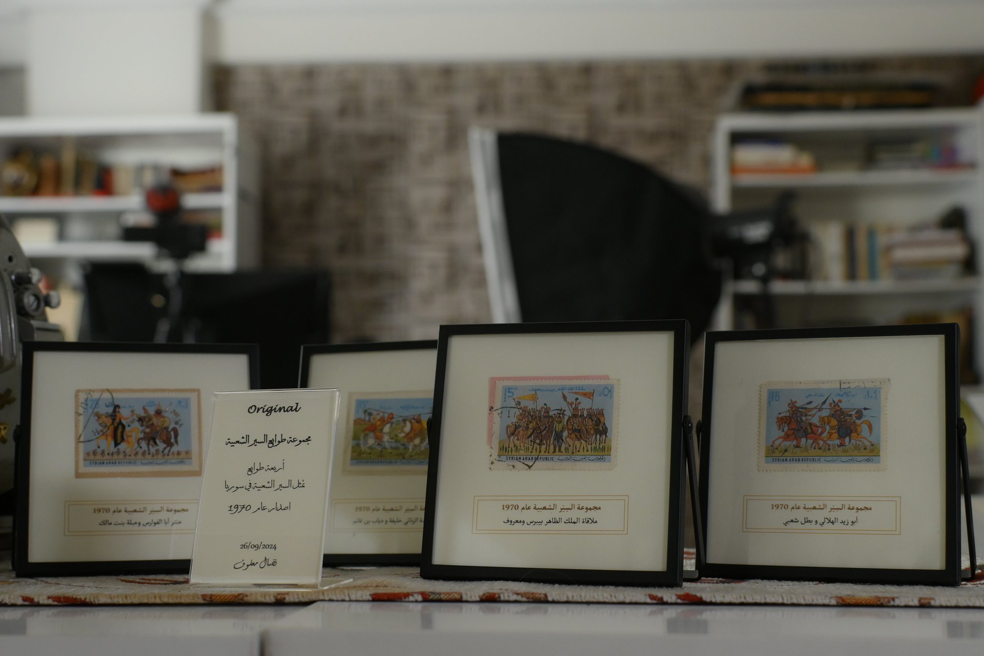 مجموعة طوابع "السير الشعبية" النادرة product image (1)