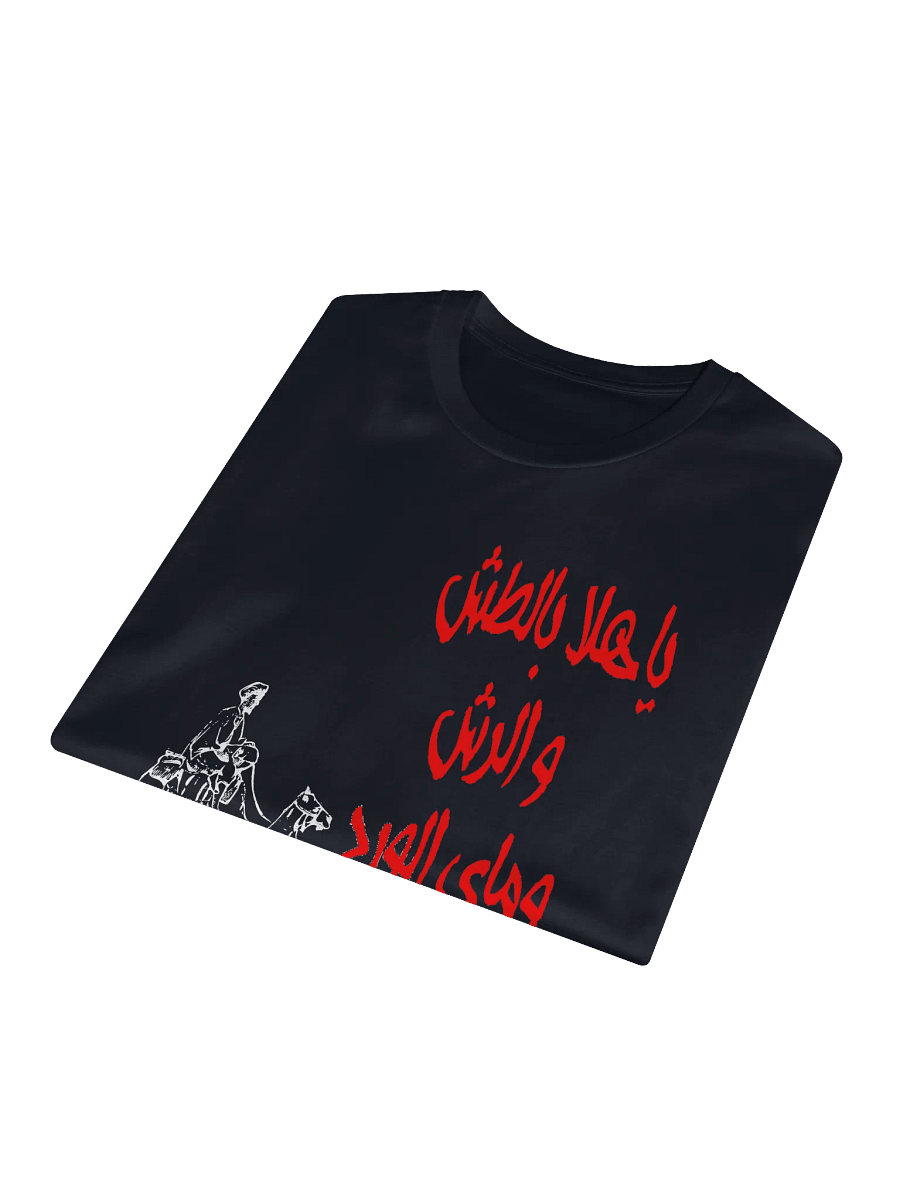 Serenade of Strings T-Shirt product image (7)