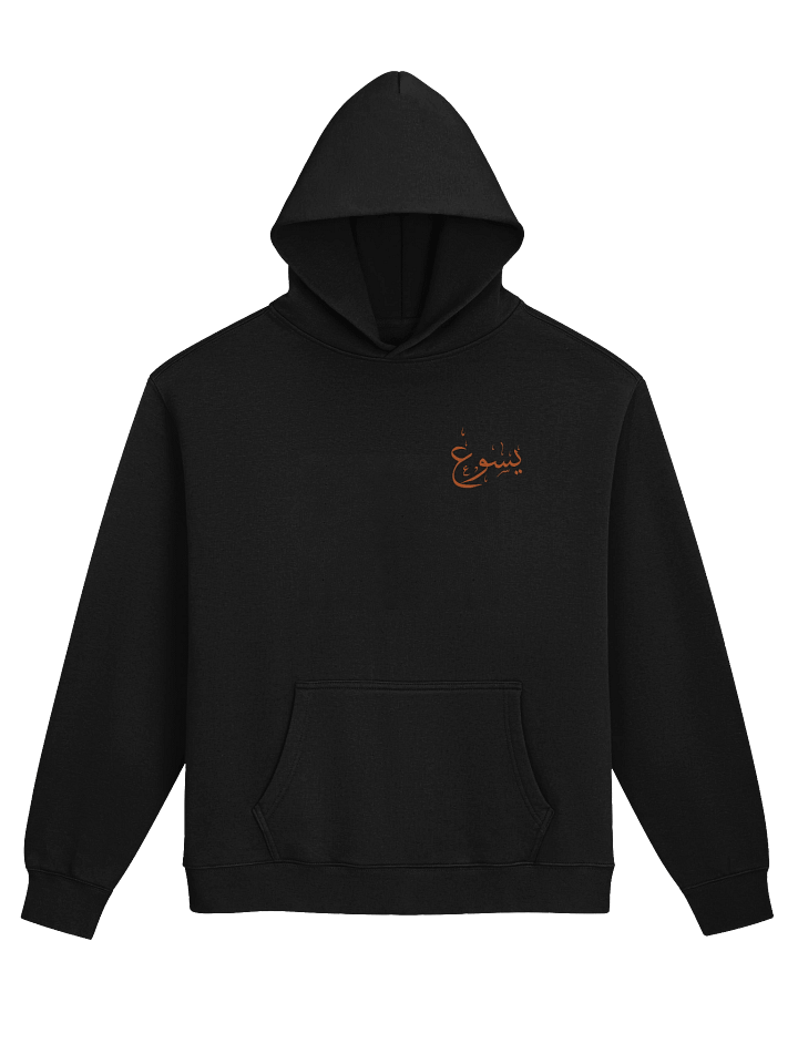 Strength of the Name (Oversized Hoodie) product image (1)