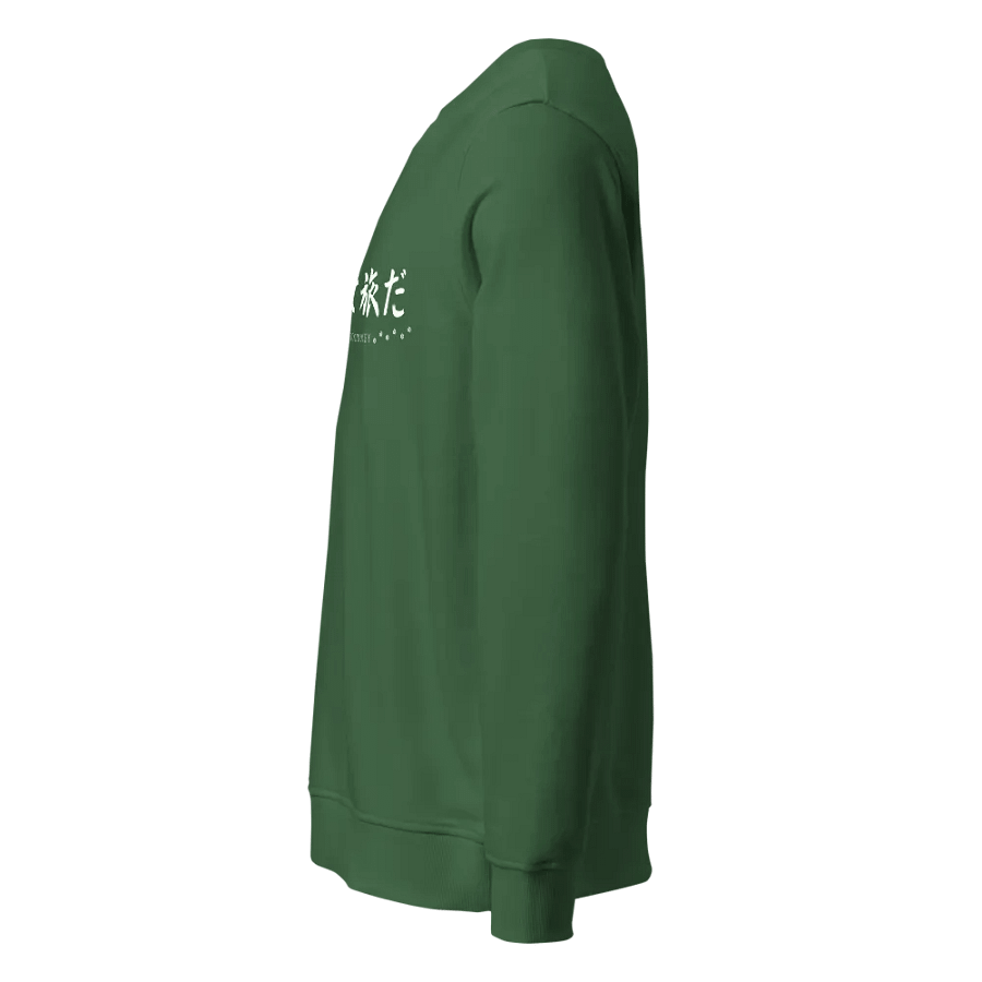 Chani Japan | Life is Journey Sweatshirt (Unisex) product image (23)