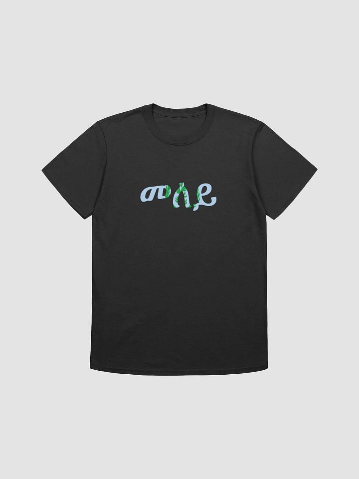 Meley Mystic Script Unisex Tee product image (1)