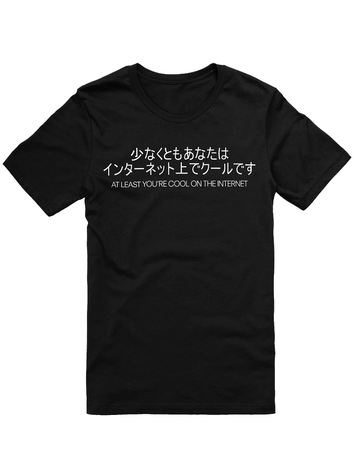 AT LEAST YOURE COOL product image (1)