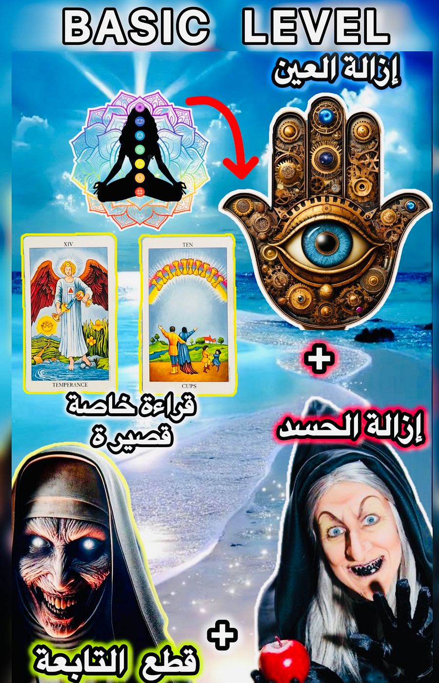 BASIC LEVEL المستوى الأساسي product image (1)