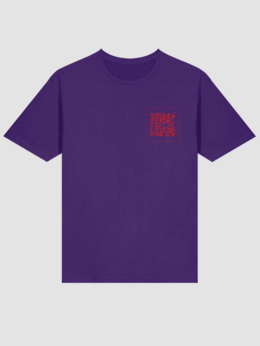 Iron Tree Dojo Soft T-Shirt product image (3)