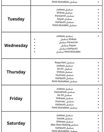 جدول المسلسلات الباكستانية