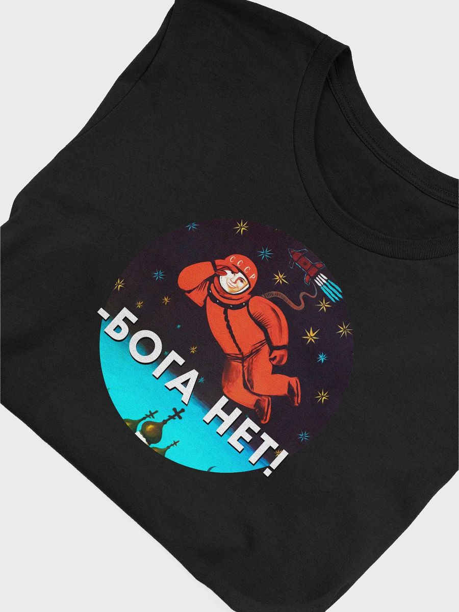 There's no god!, USSR 1960s, Soviet vintage space — Unisex t-shirt, space t-shirt product image (9)