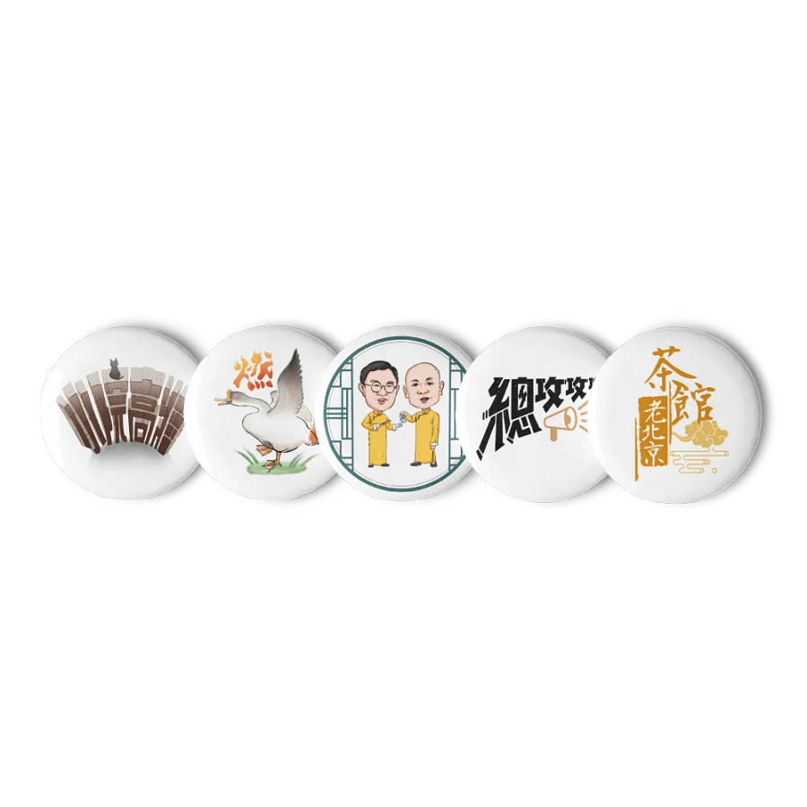 茶館週邊-徽章一組 product image (4)