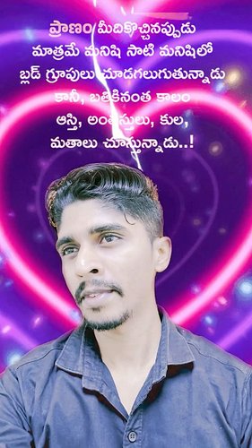 Daily quotes day 4 💔…
.
.
.
telugu love quotes,love quotes in telugu,love quotes,telugu quotes,cute love quotes,love quotes f...