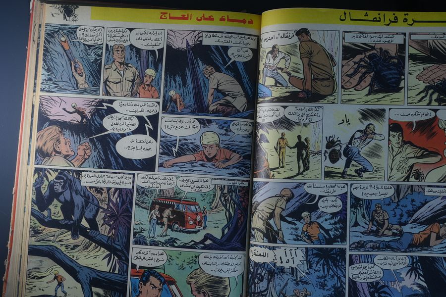 مجلد مجلة تان تان 1977 product image (7)