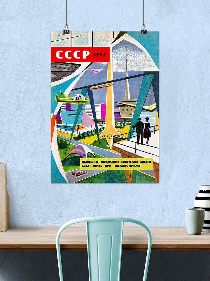 Soviet sci-fi, USSR 1961 — Soviet vintage space art poster, soviet poster, propaganda poster, soviet retro space, space wall art product image (2)