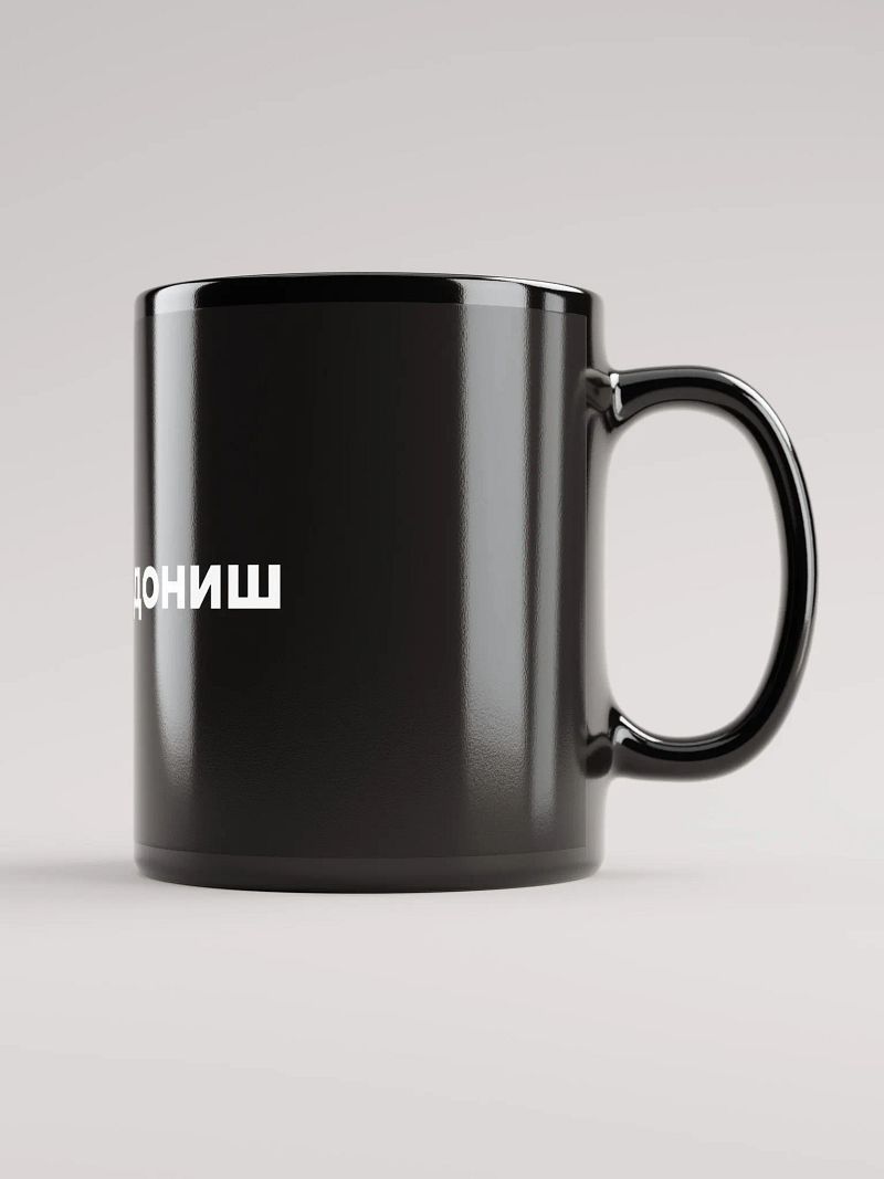 Donish.io cup