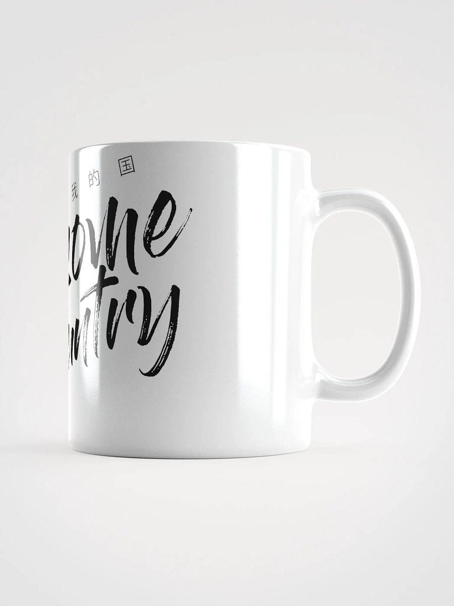 Awesome My Country White Glossy Mug product image (1)