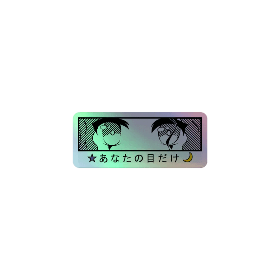 For Your Eyes Only Holo Sticker product image (1)