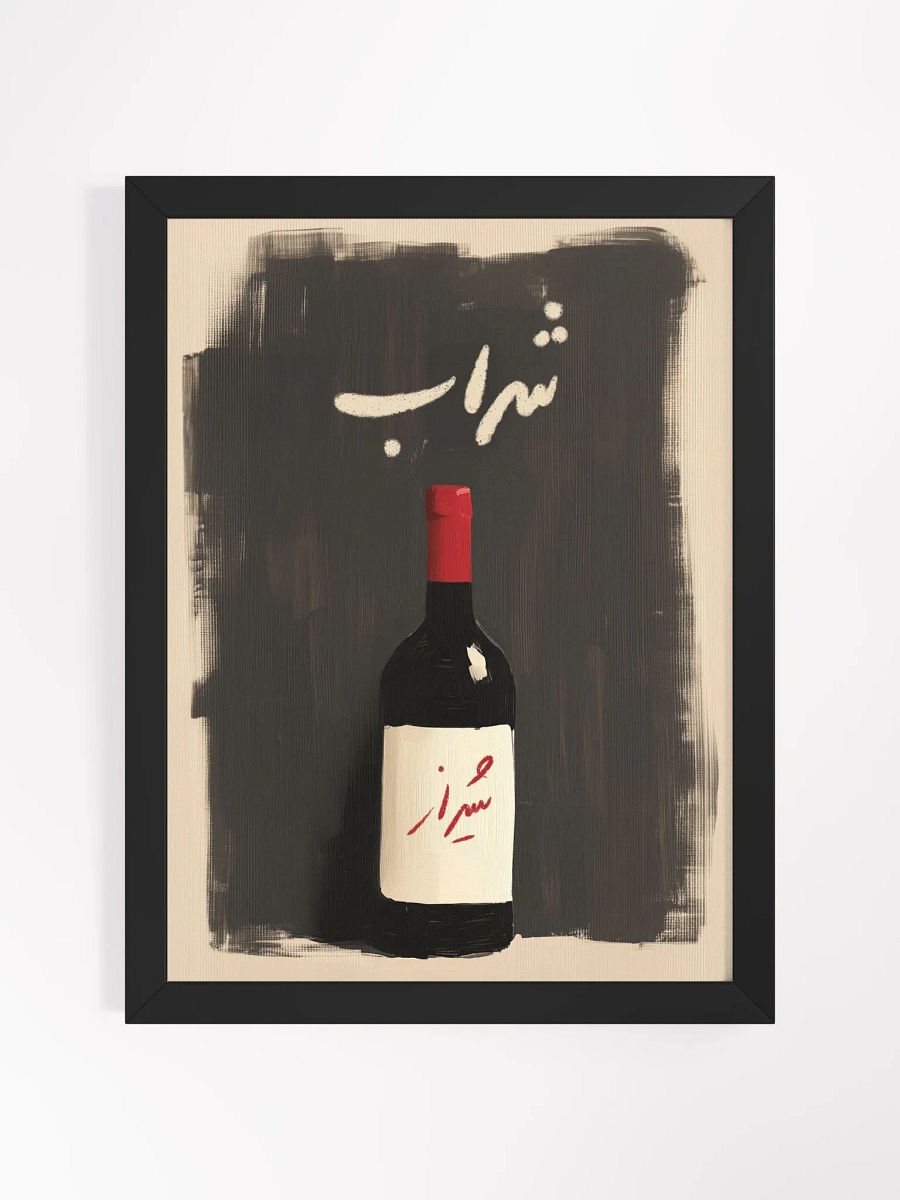Sharab Elegance – Persian Wine Bottle Wall Art product image (25)