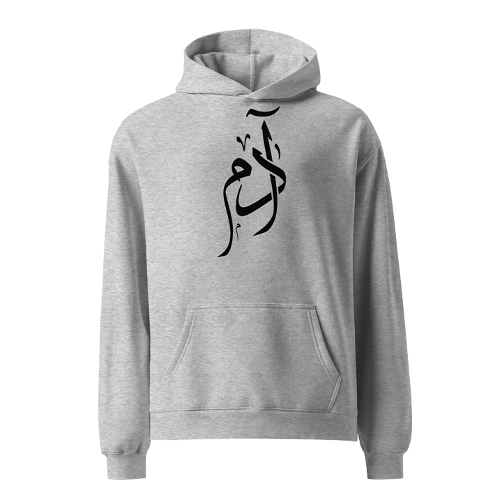 Adam name in Arabic calligraphy, ادم,Midnight Comfort Oversized Hoodie product image (1)