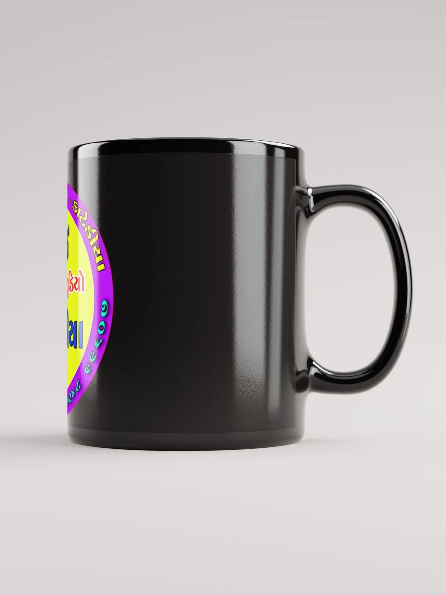 Magic mug product image (1)