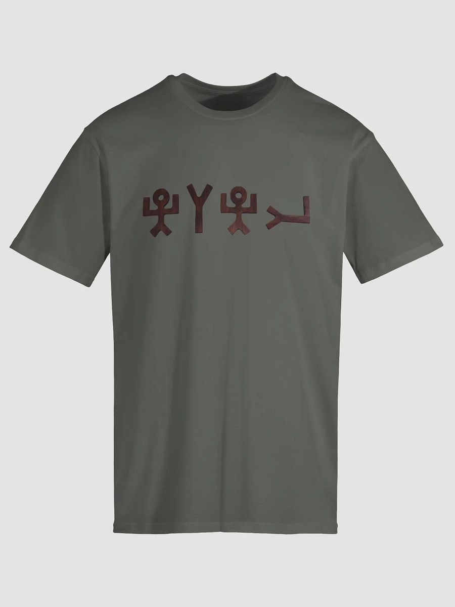 Yahweh (T-shirt) product image (5)