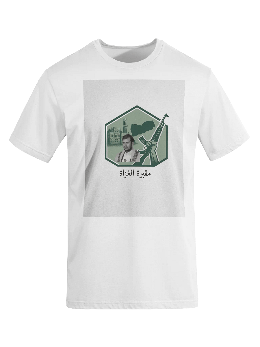راية التحدي product image (8)