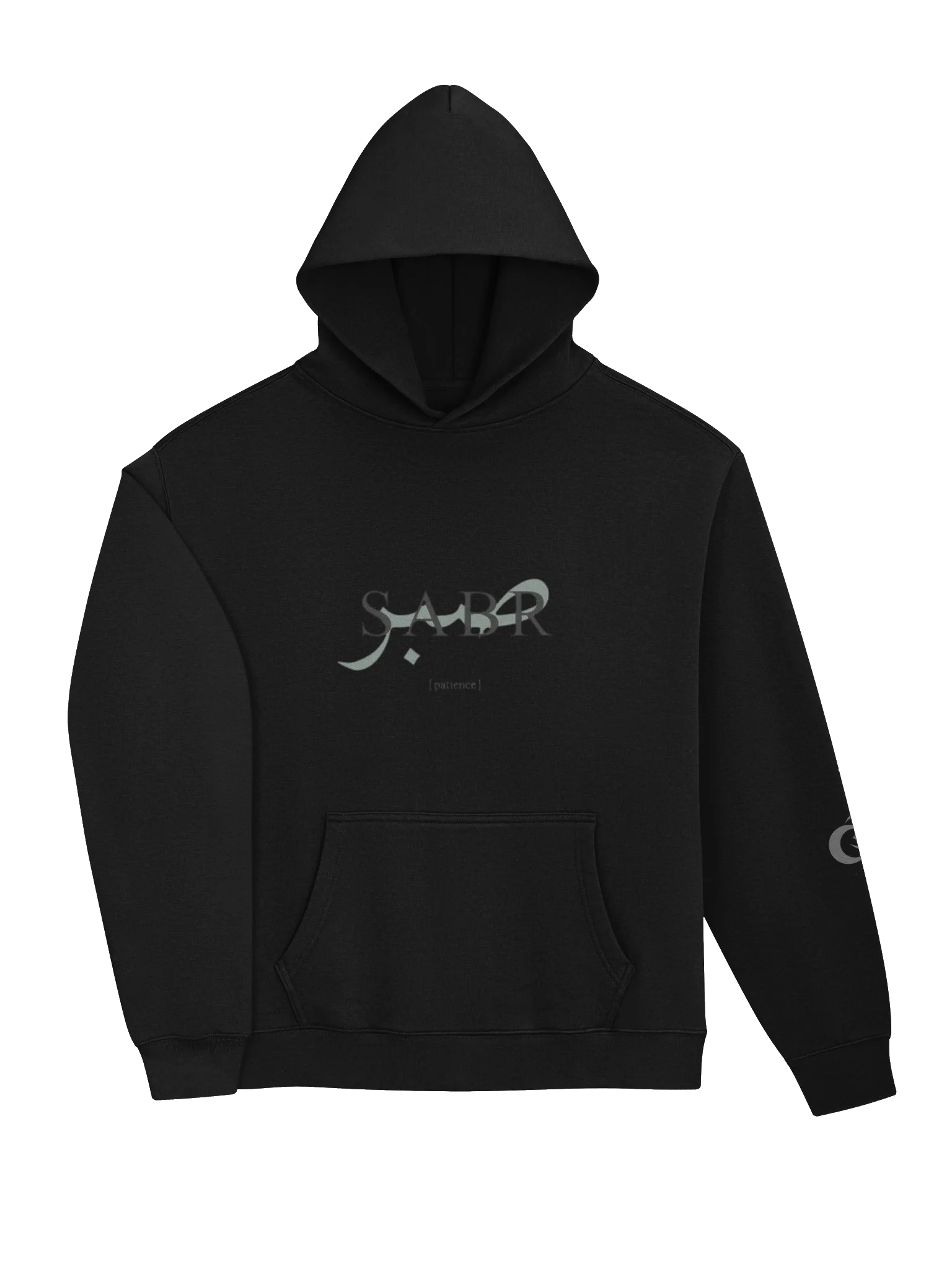 Patience (Arabic: صبر – Sabr) Hoodie product image (9)