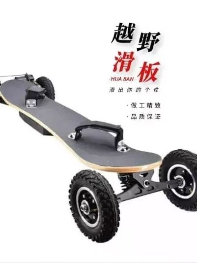 3300W Dual Motor Electric Longboard Off-Road 40Km/h All-Terrain 10-Layer Maple product image (1)