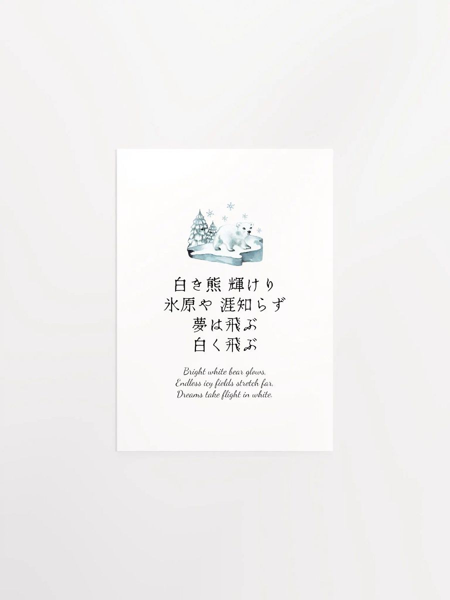Japanese Polar Bear Nursery Wall Art for Girls Bedrooms product image (8)