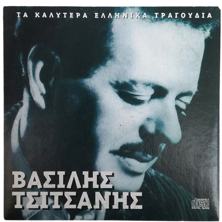 Vasilis Tsitsanis CD, Greek Laika Rebetika Music Songs for Greek Music Lovers product image (6)