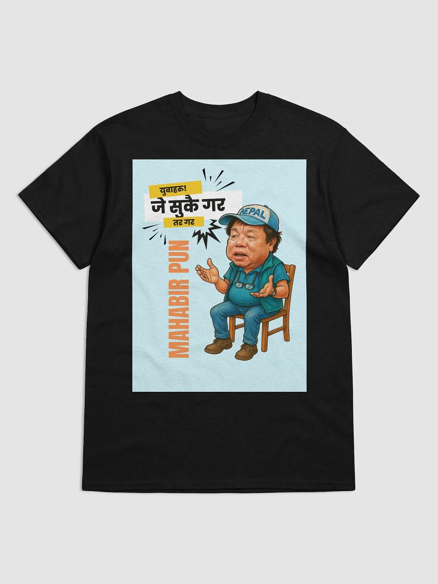 Mahabir Pun T-Shirt product image (1)