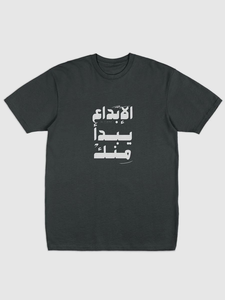 تيشرت الإبداع يبدأ منك product image (2)