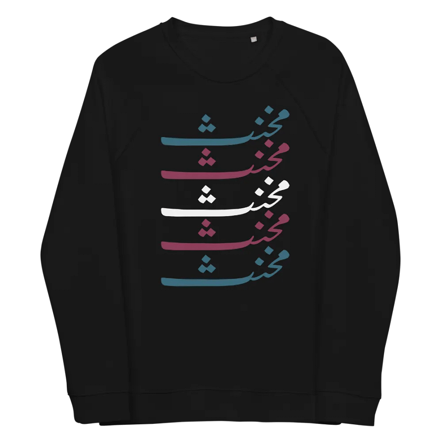 مخنث product image (4)