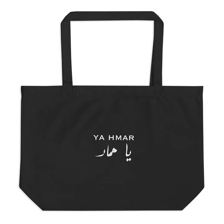 Ya Hmar Tote Bag product image (2)