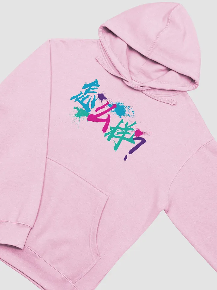 zenmeyang hoodie product image (2)