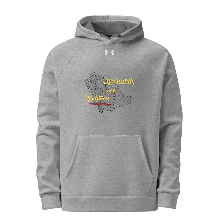 Saudi Spirit Unisex Hoodie product image (2)