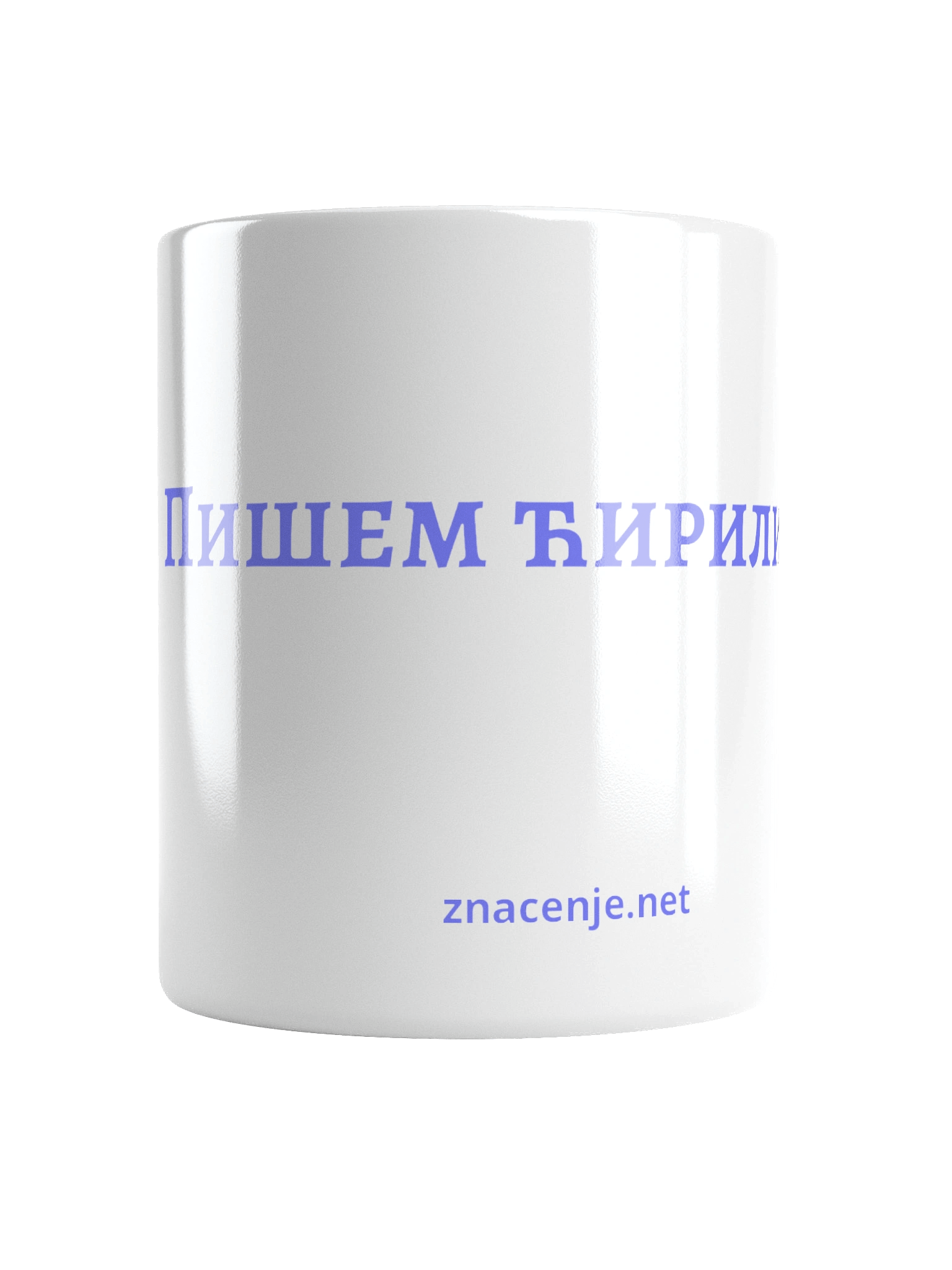 Šolja - pišem ćirilicu product image (16)