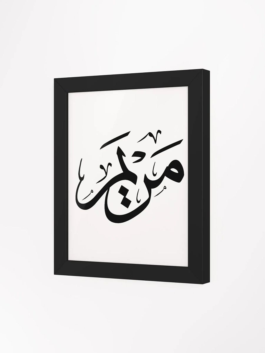 Meryem name in arabic,مريم .Eternal Darkness Framed Poster product image (84)