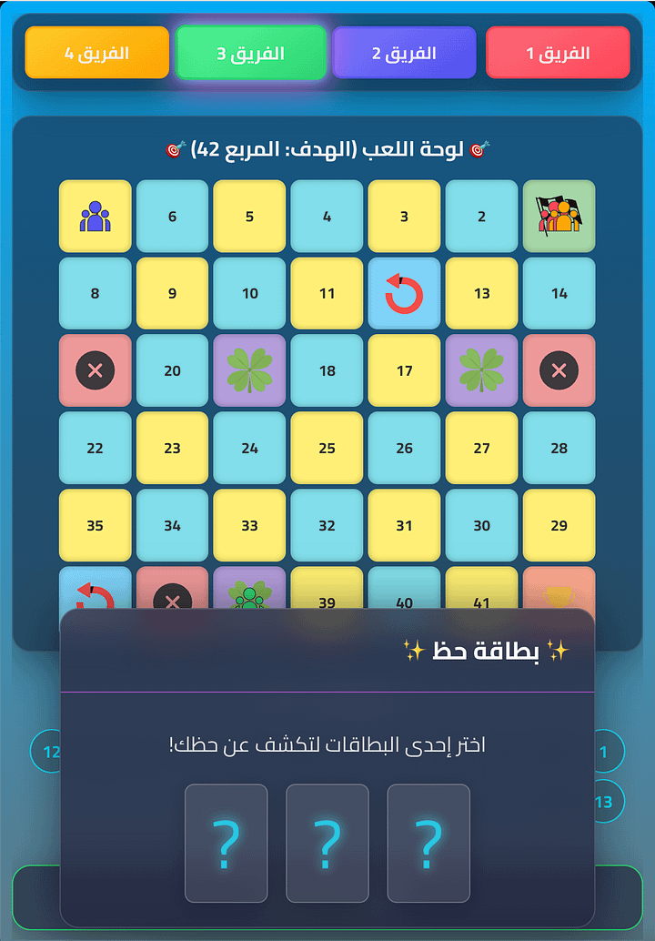 سباق الحظ product image (1)