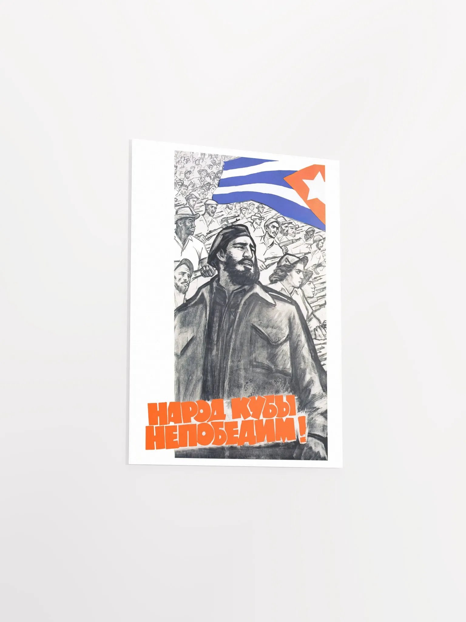 The people of Cuba are invincible! (Fidel Castro), USSR, 1961 — Soviet retro propaganda poster, Soviet poster product image (8)