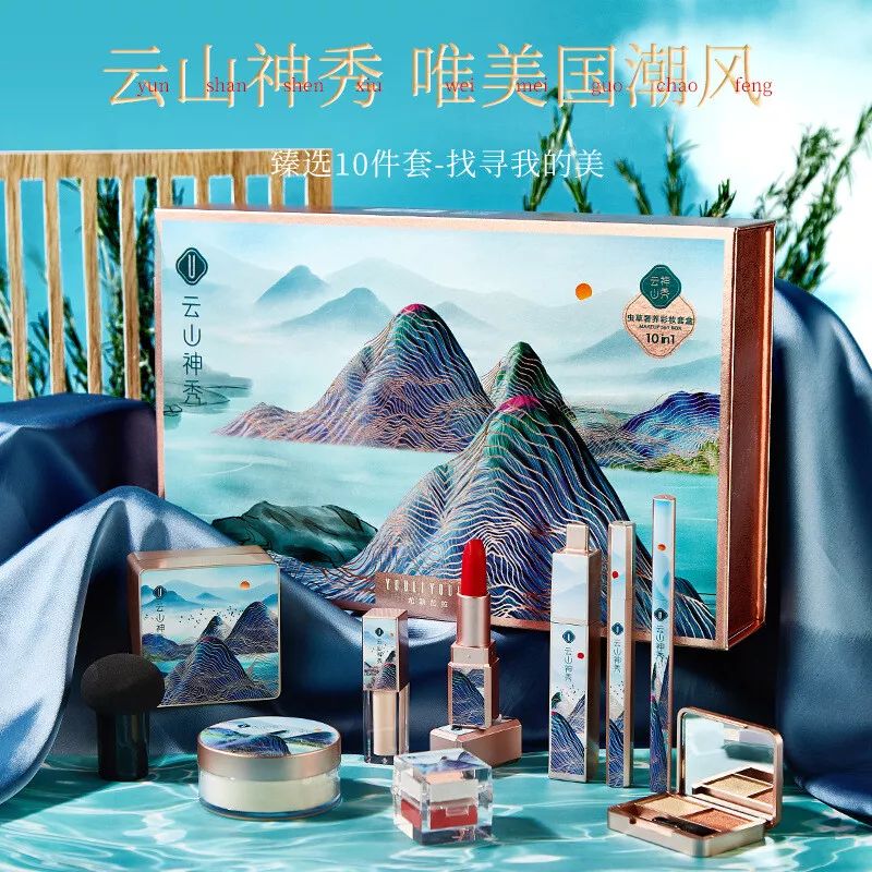 make-up Kit Yunshan Divine Beauty Gift Box concealer lipstick beginner cosmetics product image (4)